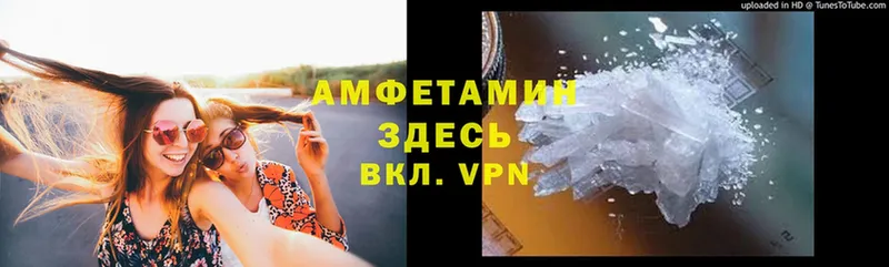 Амфетамин VHQ Малая Вишера