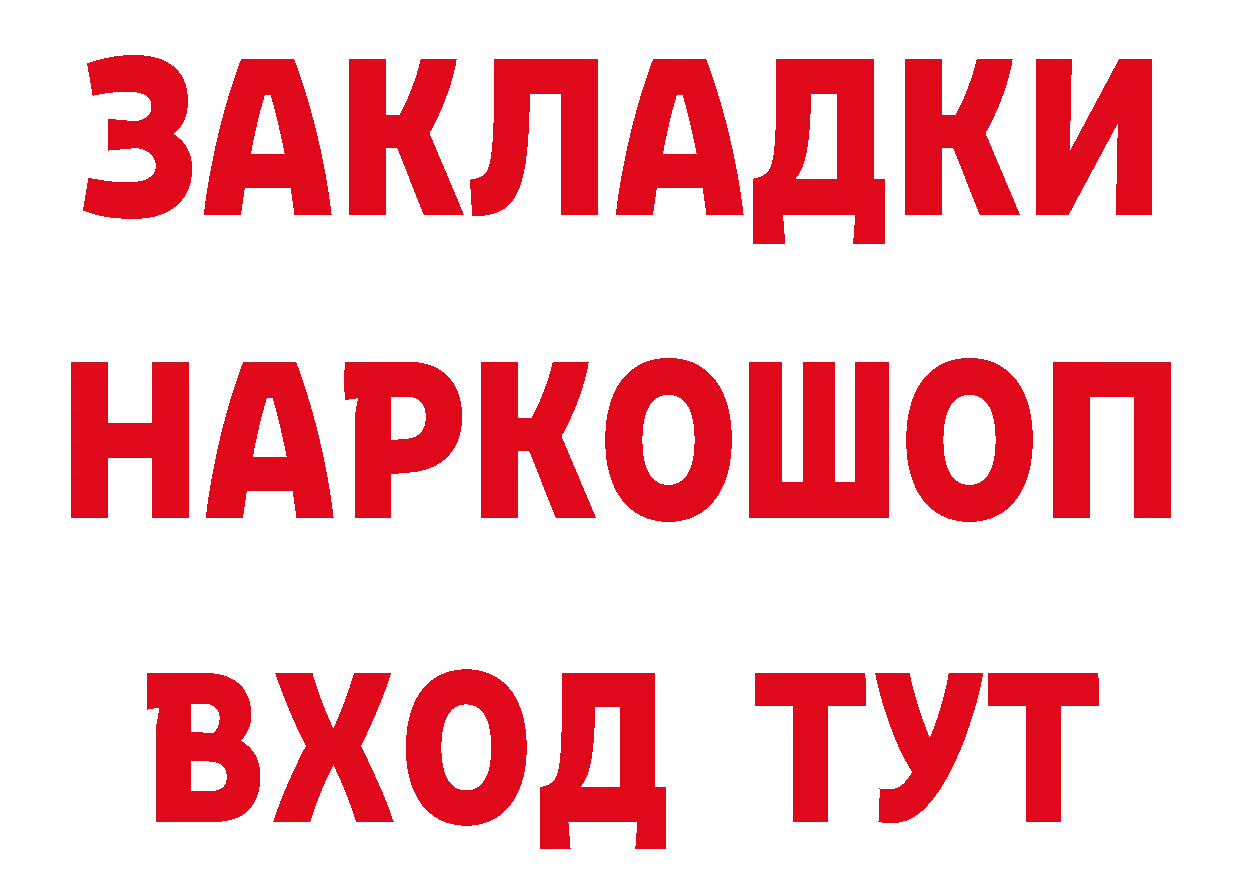 Бутират буратино онион даркнет ссылка на мегу Малая Вишера