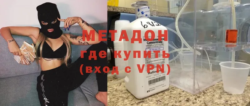 МЕТАДОН methadone  Малая Вишера 